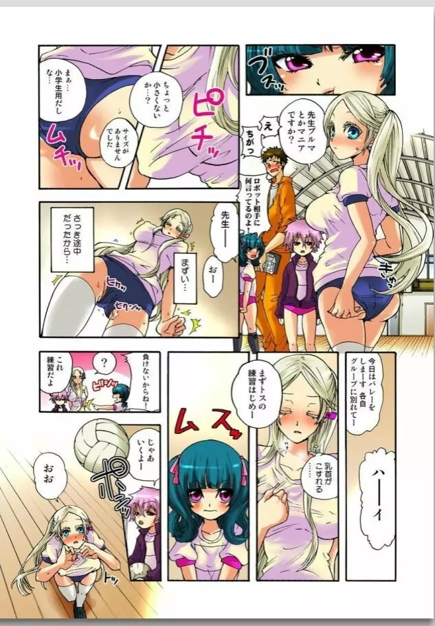 リリィがヤラせてあげる 第01巻 Page.43