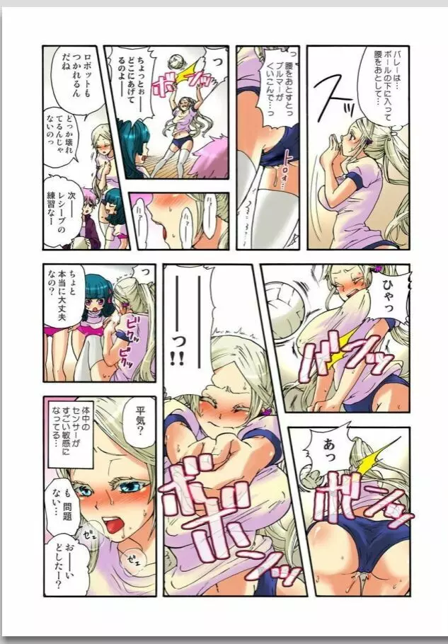 リリィがヤラせてあげる 第01巻 Page.44