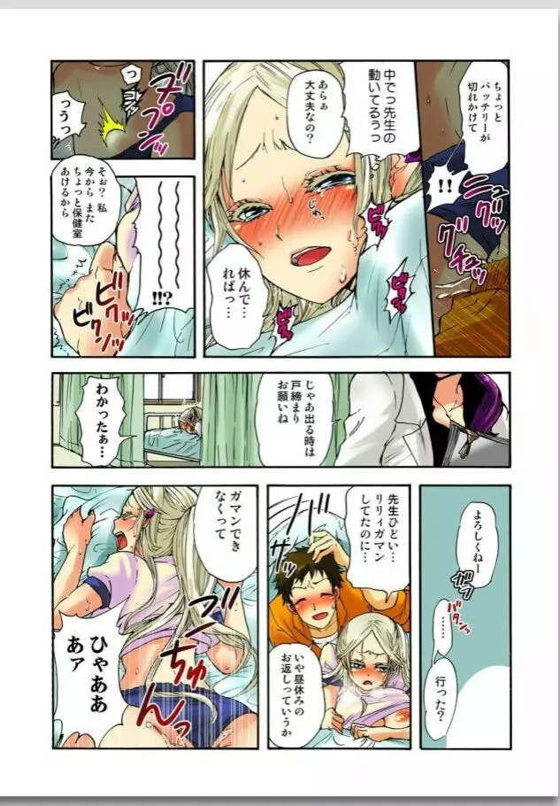 リリィがヤラせてあげる 第01巻 Page.51