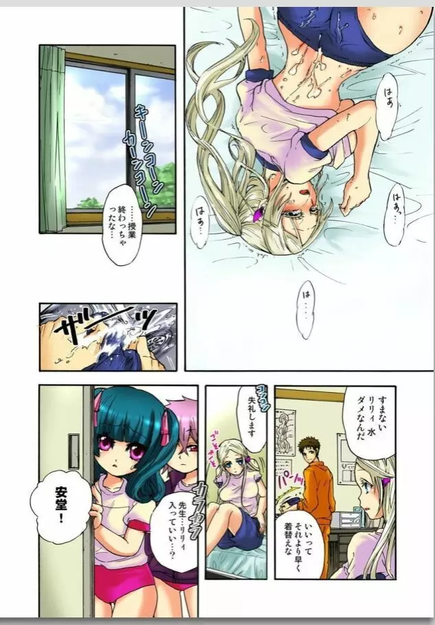 リリィがヤラせてあげる 第01巻 Page.53