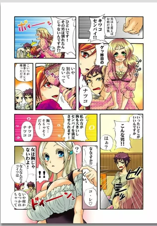 リリィがヤラせてあげる 第01巻 Page.68