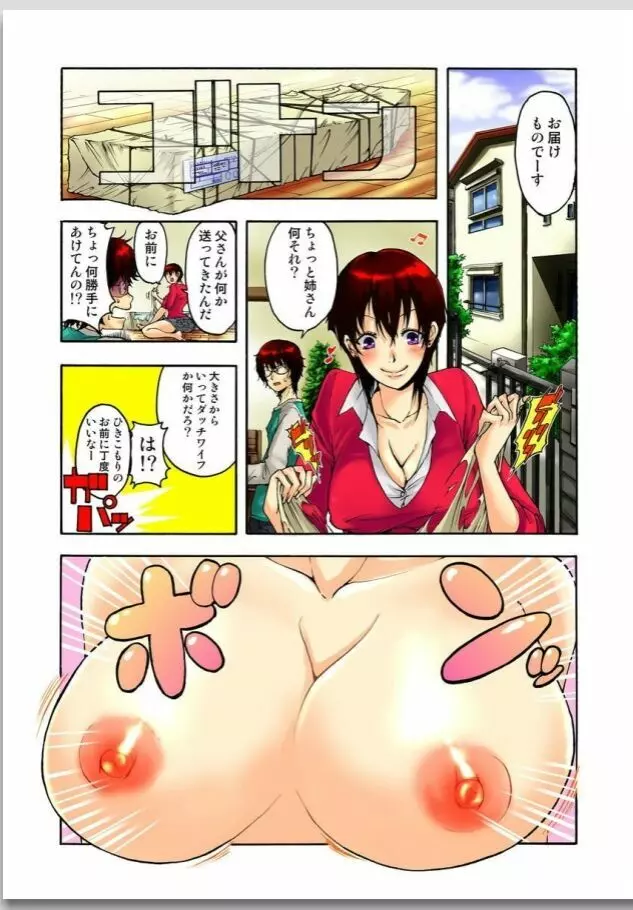 リリィがヤラせてあげる 第01巻 Page.8