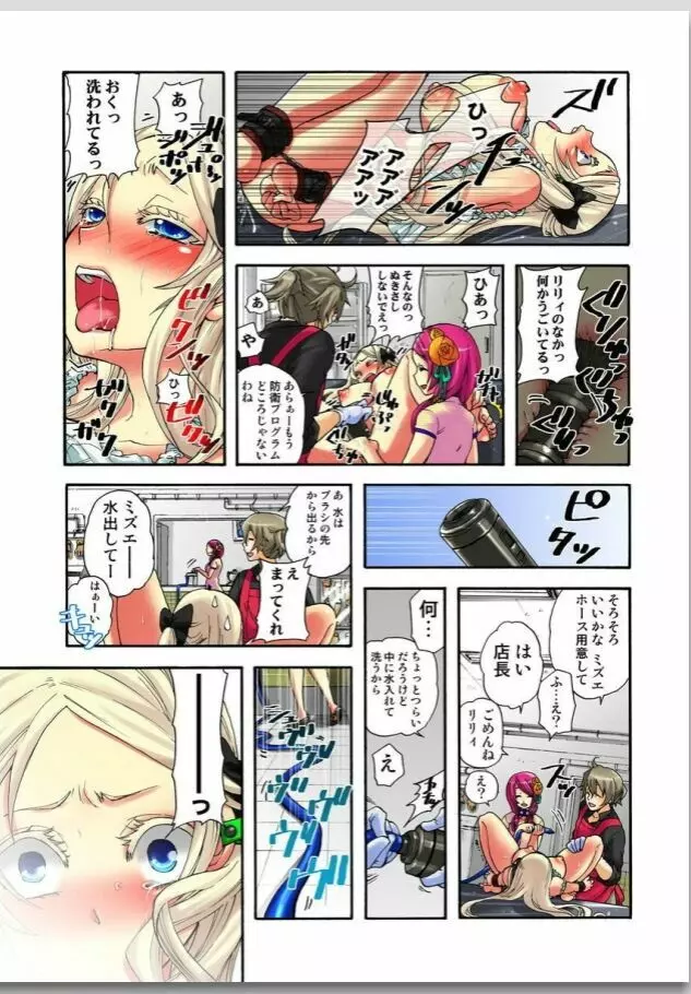 リリィがヤラせてあげる 第01巻 Page.85