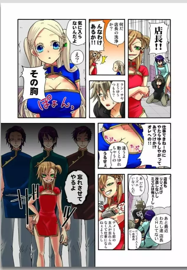 リリィがヤラせてあげる 第01巻 Page.92