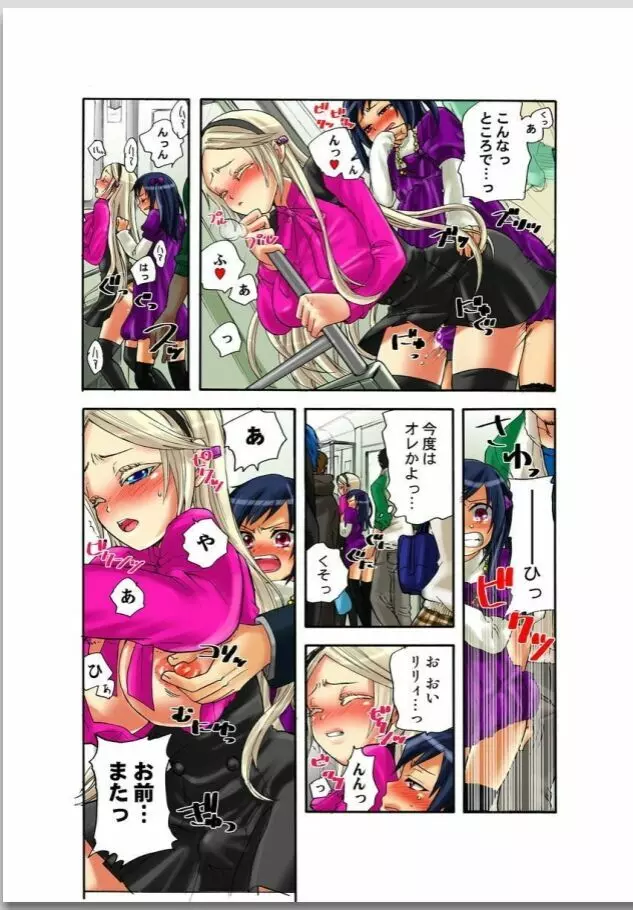 リリィがヤラせてあげる 第02巻 Page.12