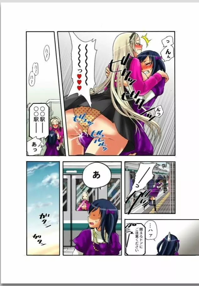 リリィがヤラせてあげる 第02巻 Page.14