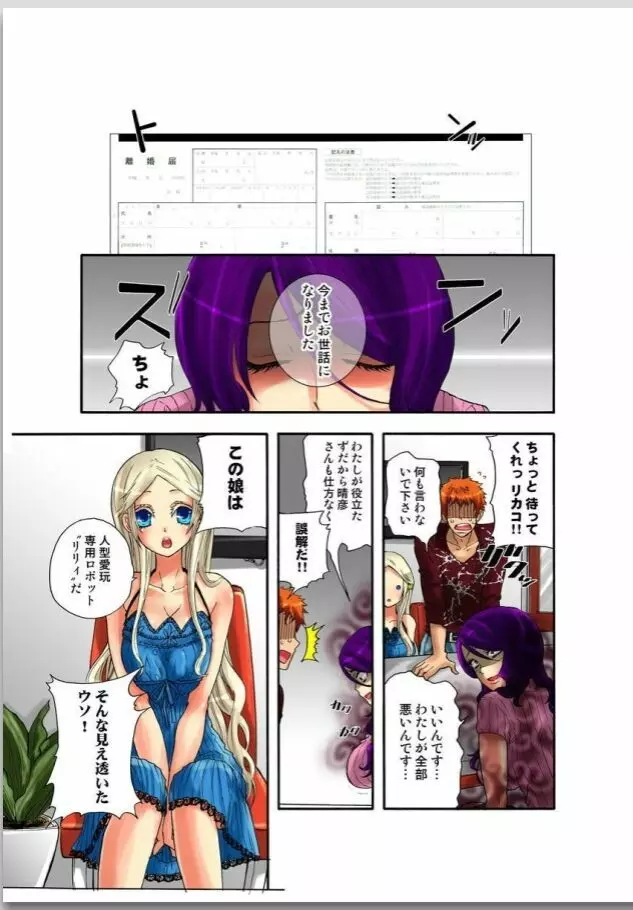 リリィがヤラせてあげる 第02巻 Page.28