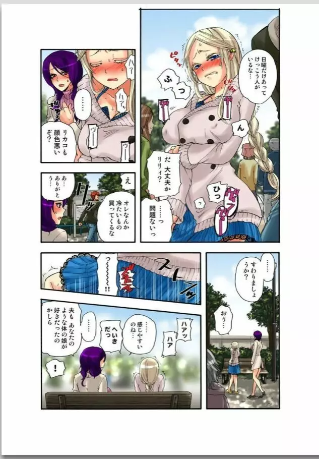 リリィがヤラせてあげる 第02巻 Page.32