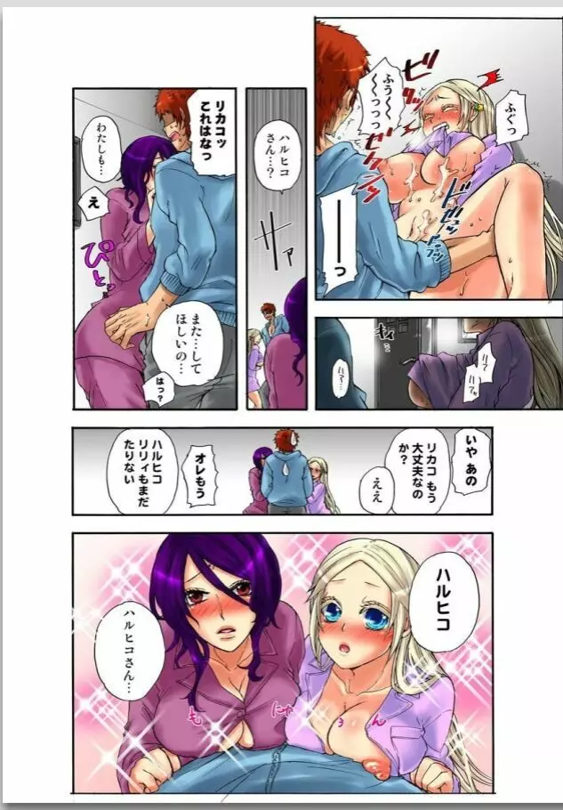 リリィがヤラせてあげる 第02巻 Page.48