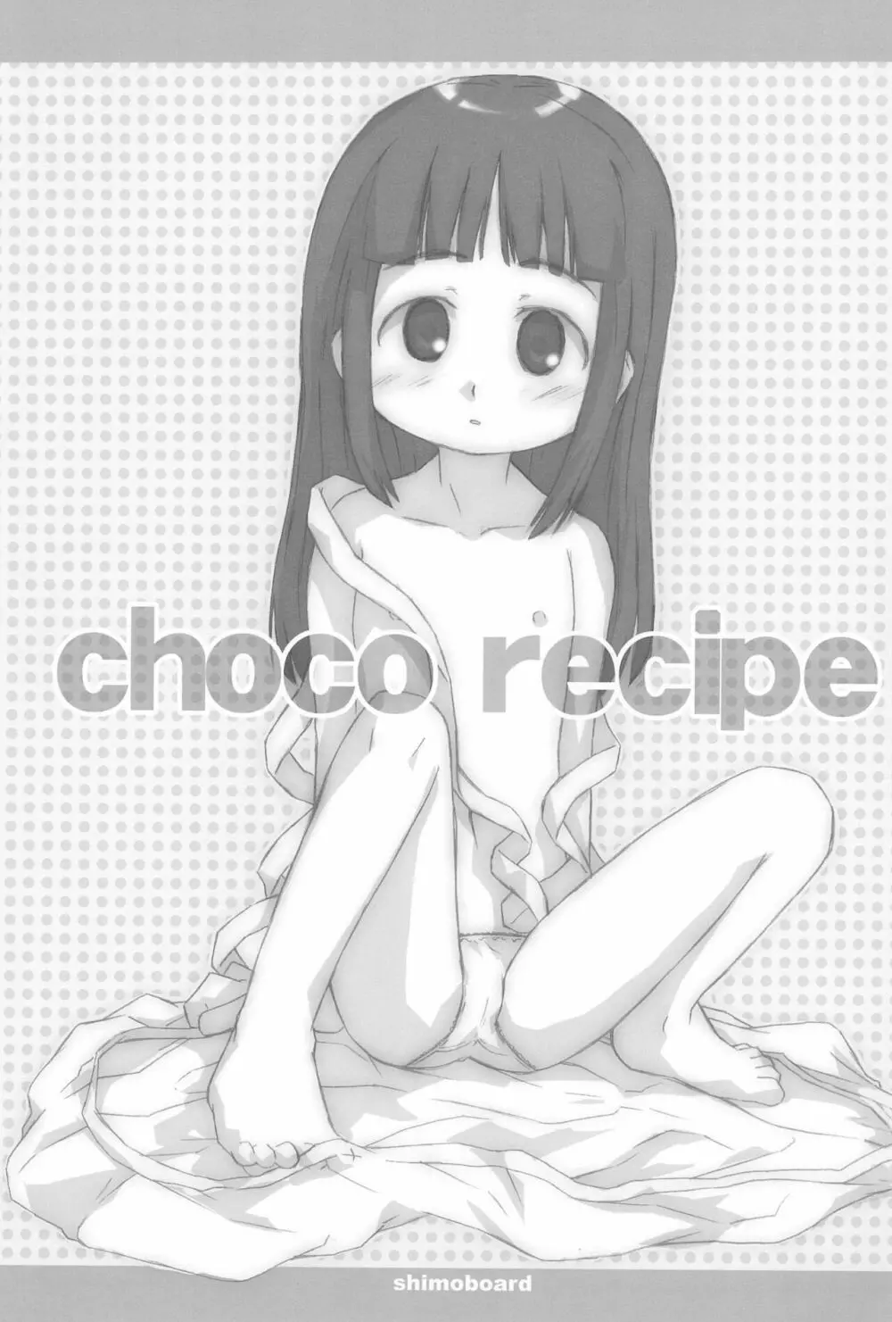 CHOCO RECIPE ちょこれしぴ Page.3