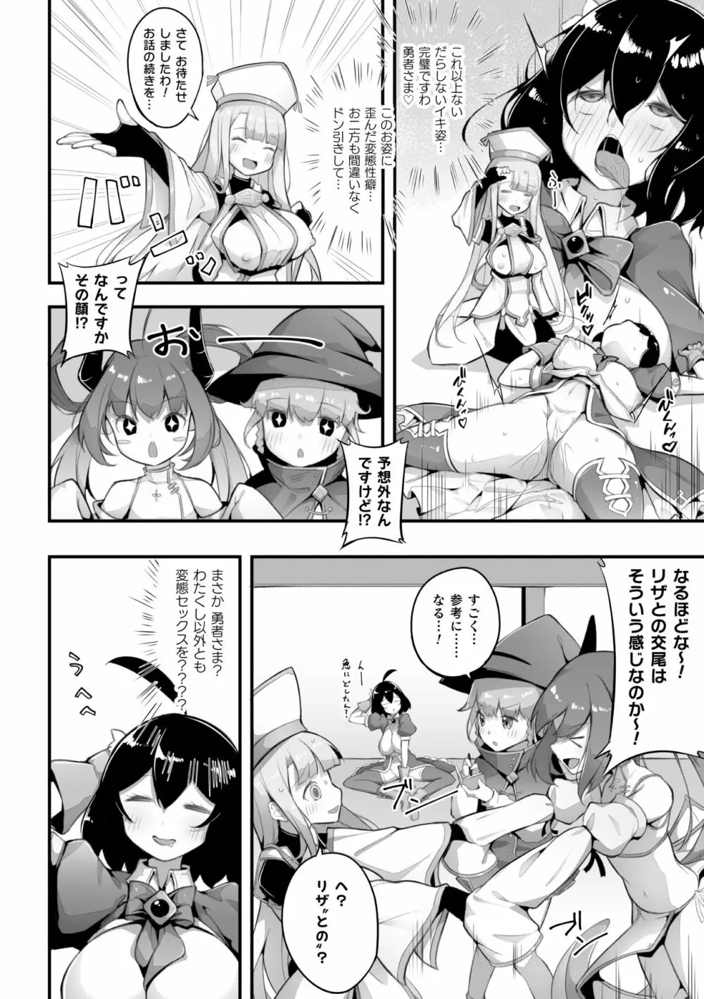 二次元コミックマガジン ロリおね百合えっち ロリがお姉さんを攻めてもいいよね!Vol.3 Page.12