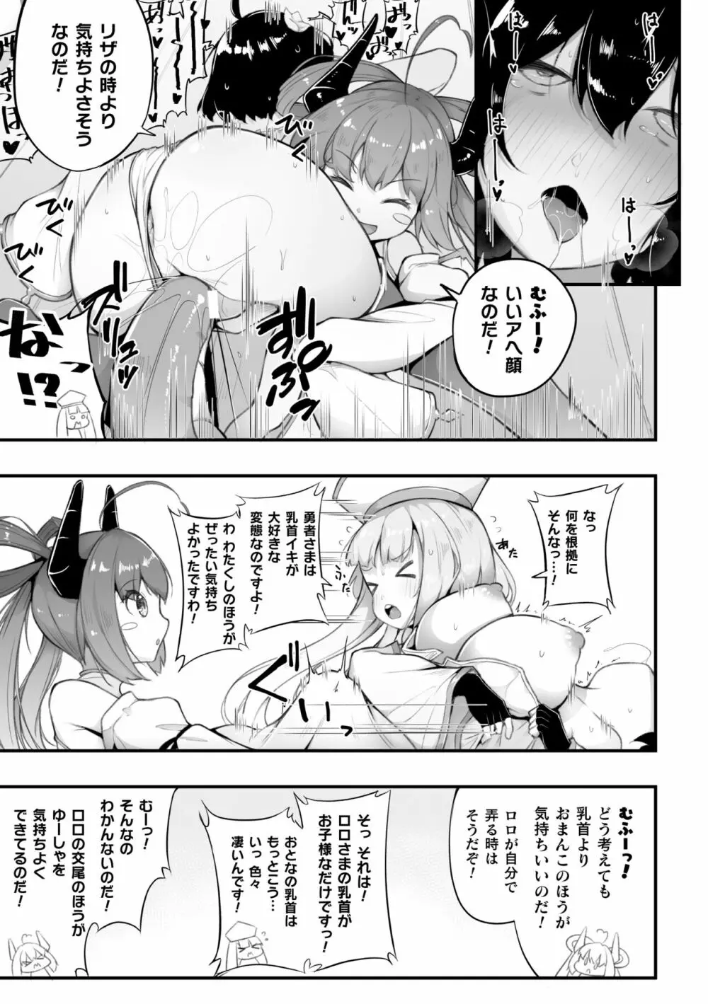 二次元コミックマガジン ロリおね百合えっち ロリがお姉さんを攻めてもいいよね!Vol.3 Page.17