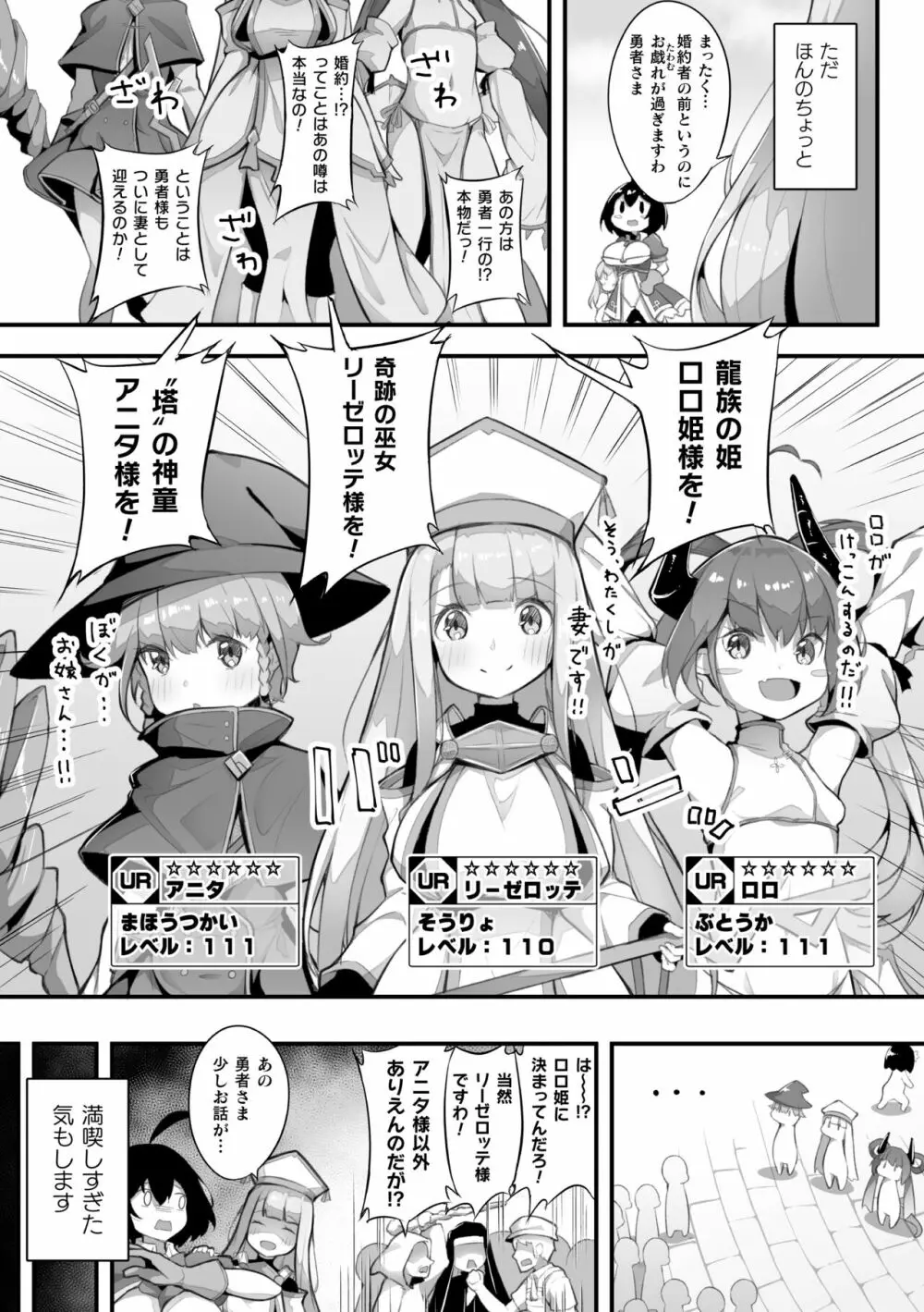 二次元コミックマガジン ロリおね百合えっち ロリがお姉さんを攻めてもいいよね!Vol.3 Page.4