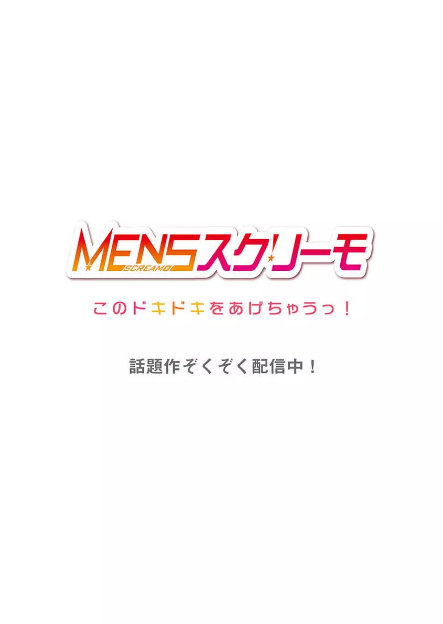 チャラ男達にナンパ→即ハメかまされた地味妻～夫の隣で寝取られ3P温泉旅行～ 3 Page.28