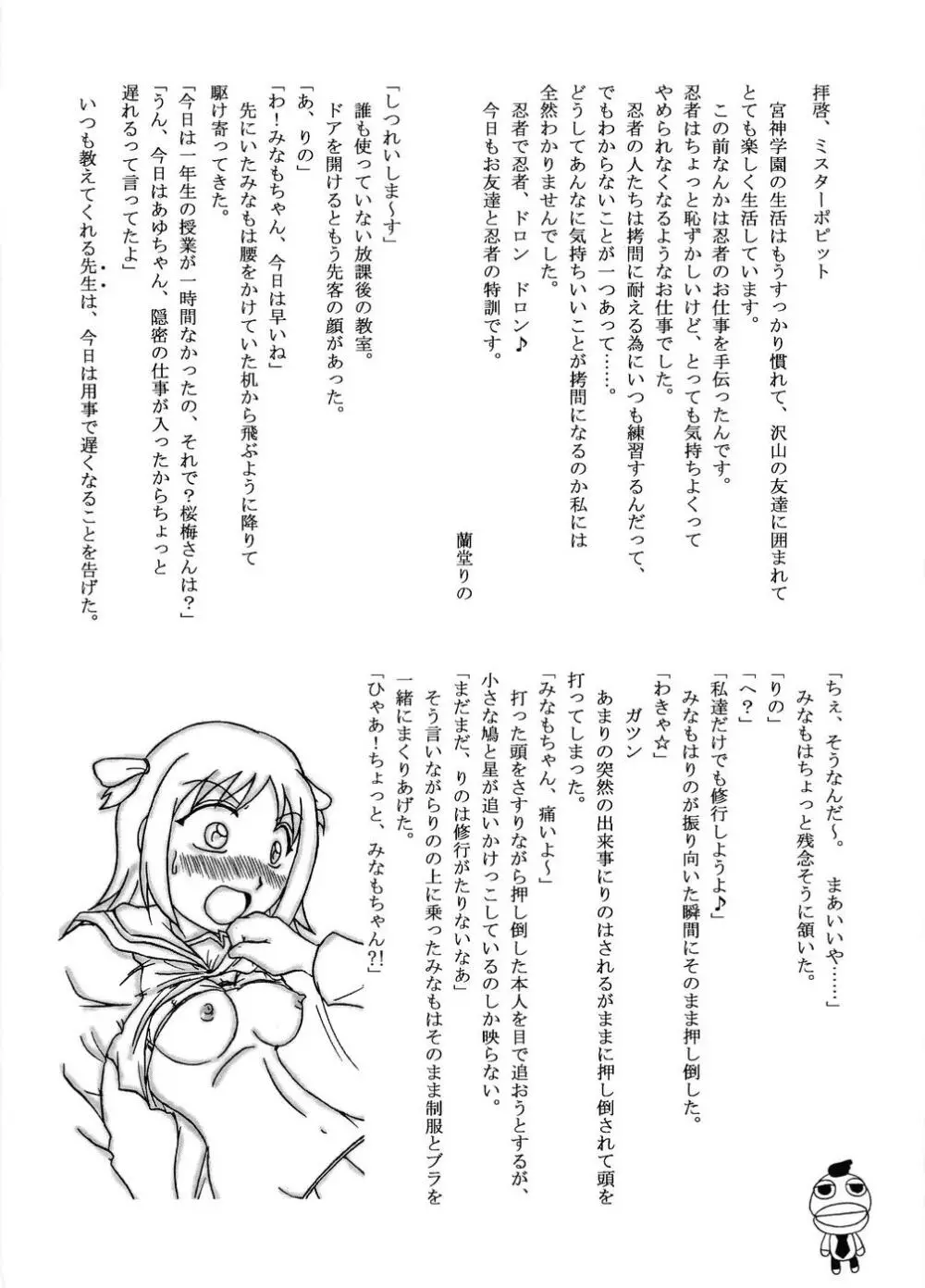 極上性奴会 Page.17