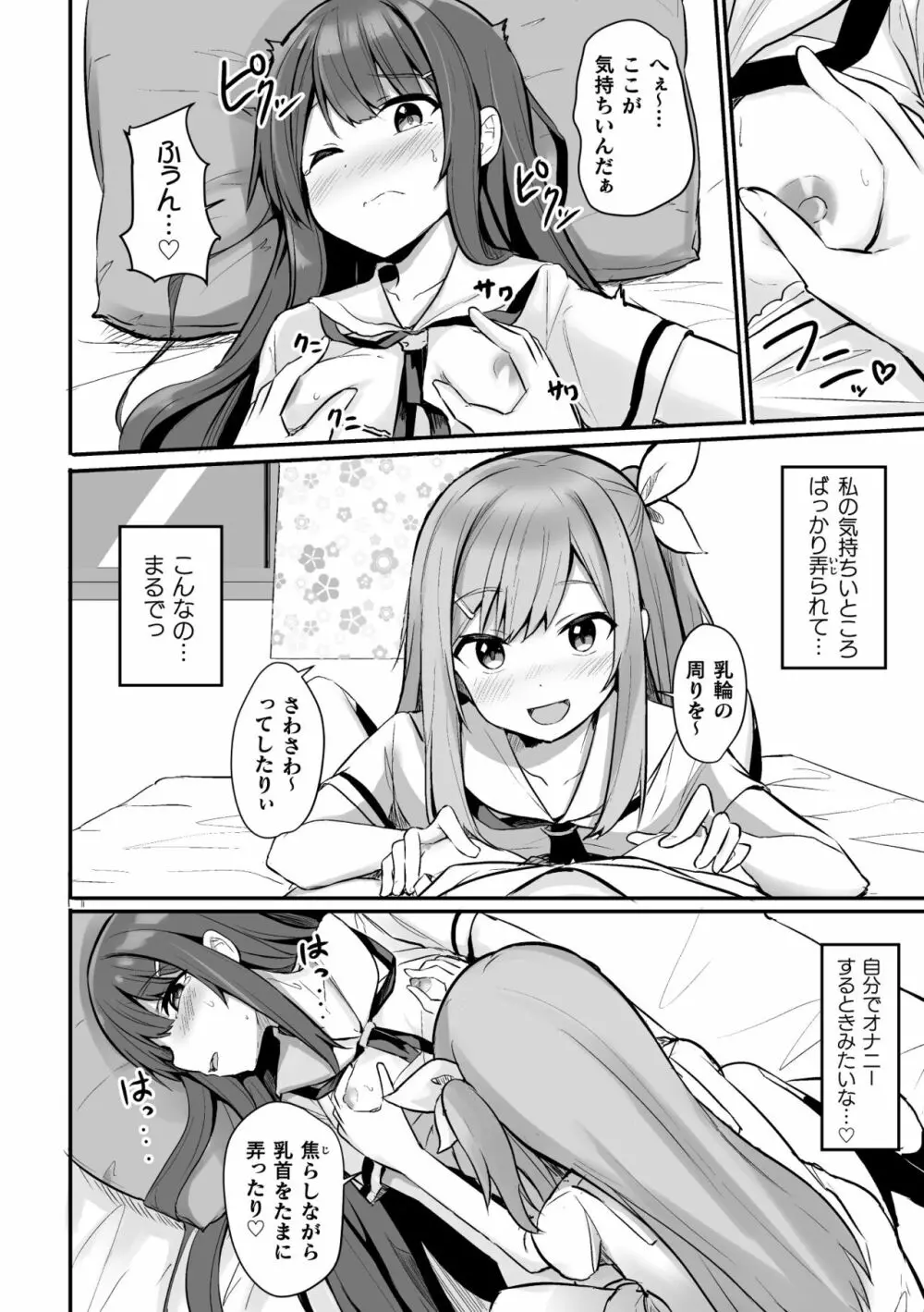 二次元コミックマガジン ママ活百合えっち Vol.3 Page.28