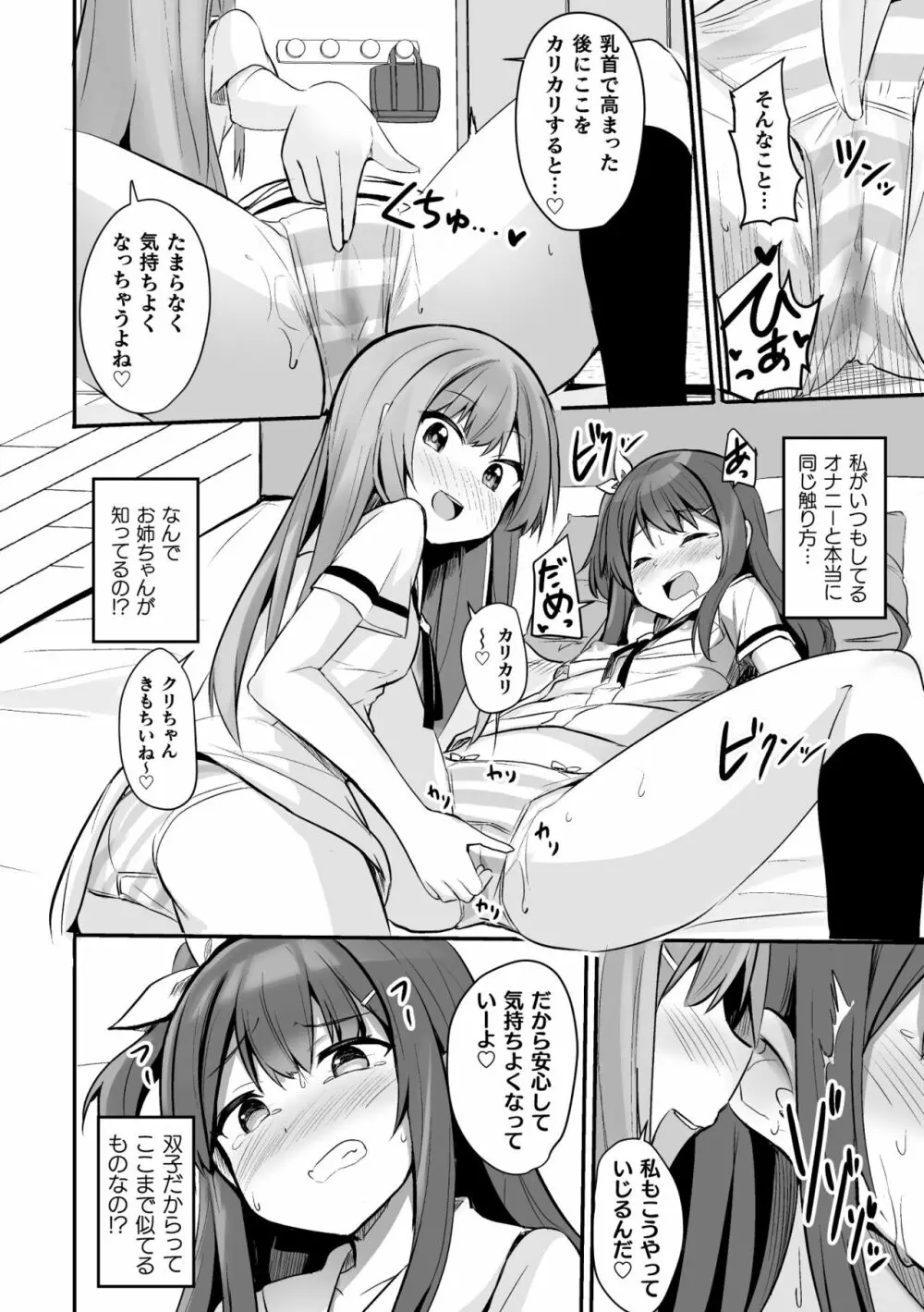 二次元コミックマガジン ママ活百合えっち Vol.3 Page.30
