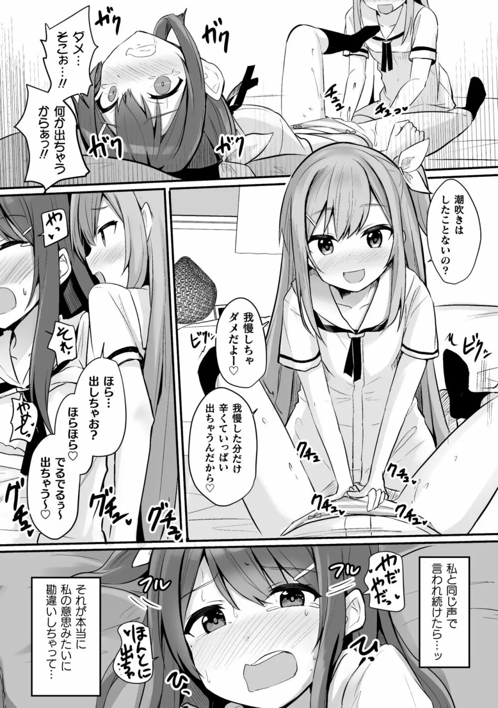 二次元コミックマガジン ママ活百合えっち Vol.3 Page.34