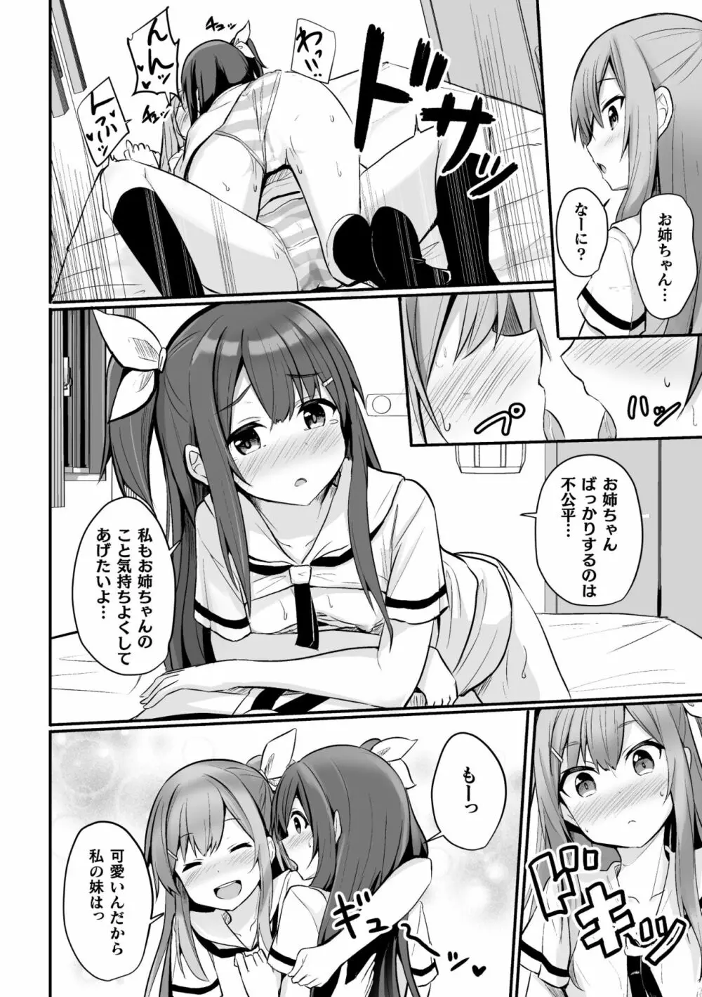 二次元コミックマガジン ママ活百合えっち Vol.3 Page.36