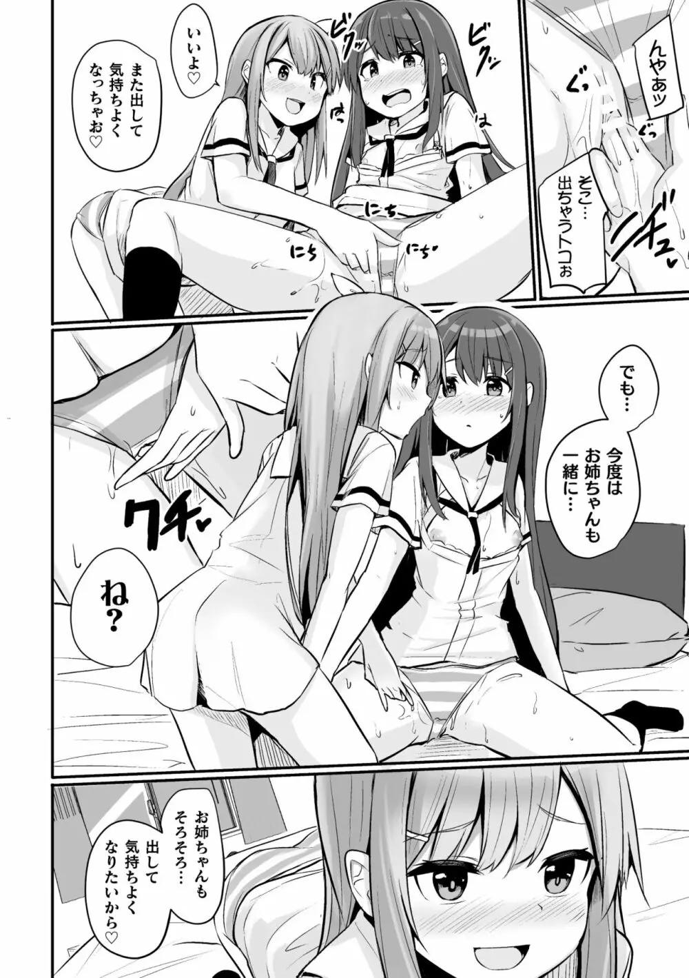 二次元コミックマガジン ママ活百合えっち Vol.3 Page.40