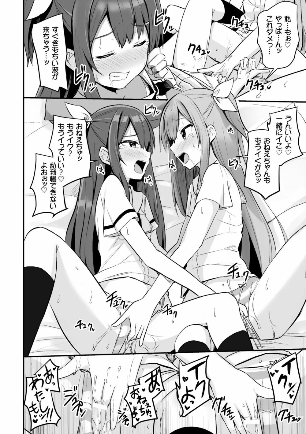二次元コミックマガジン ママ活百合えっち Vol.3 Page.42