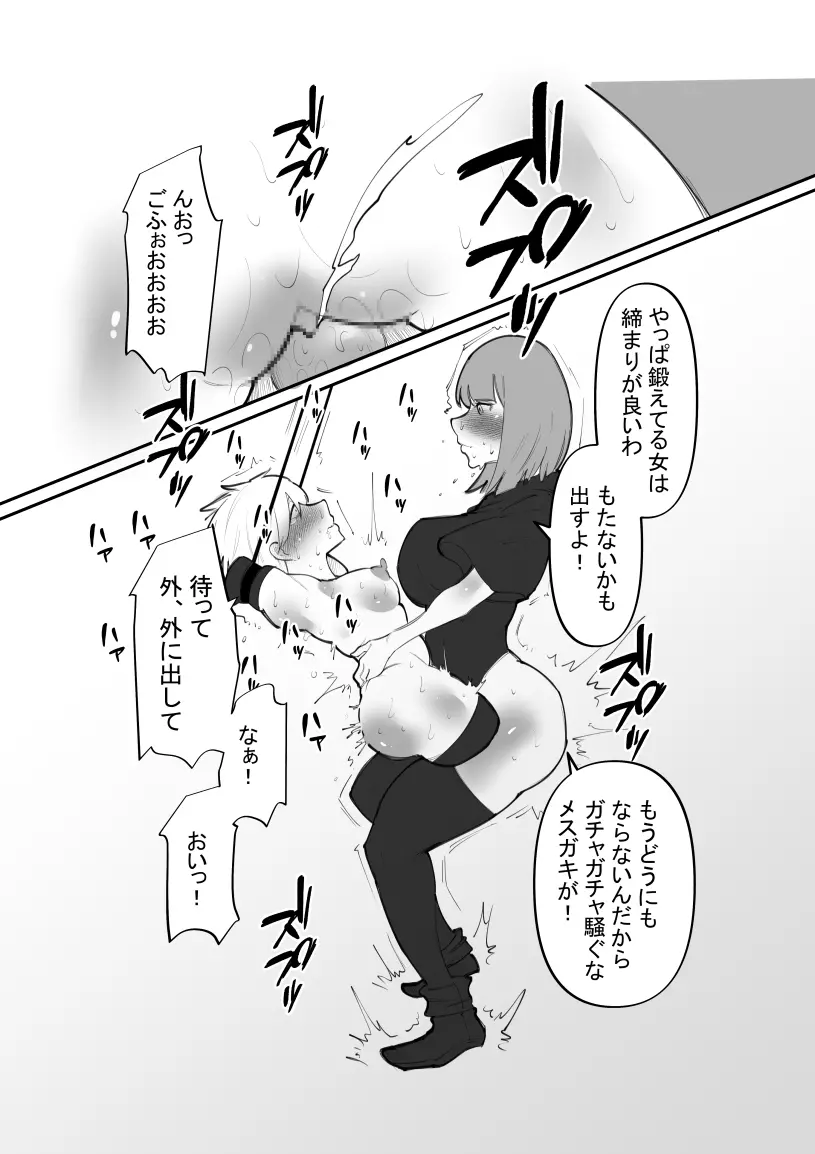 オファー だるま ペット エロ漫画