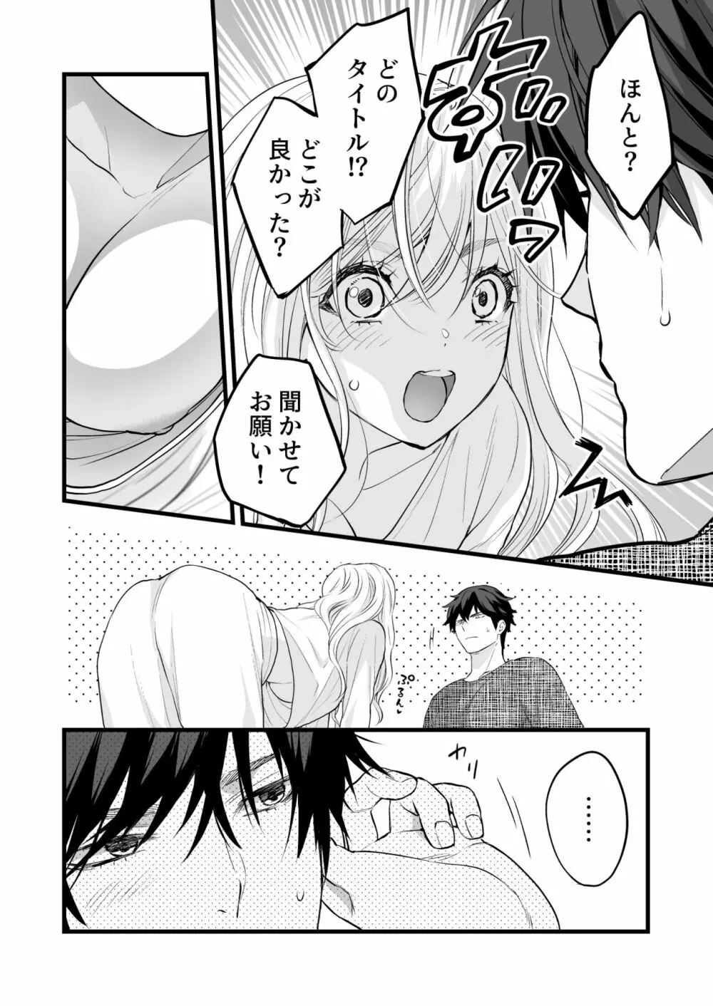 珈琲王子とねむりひめ Page.36