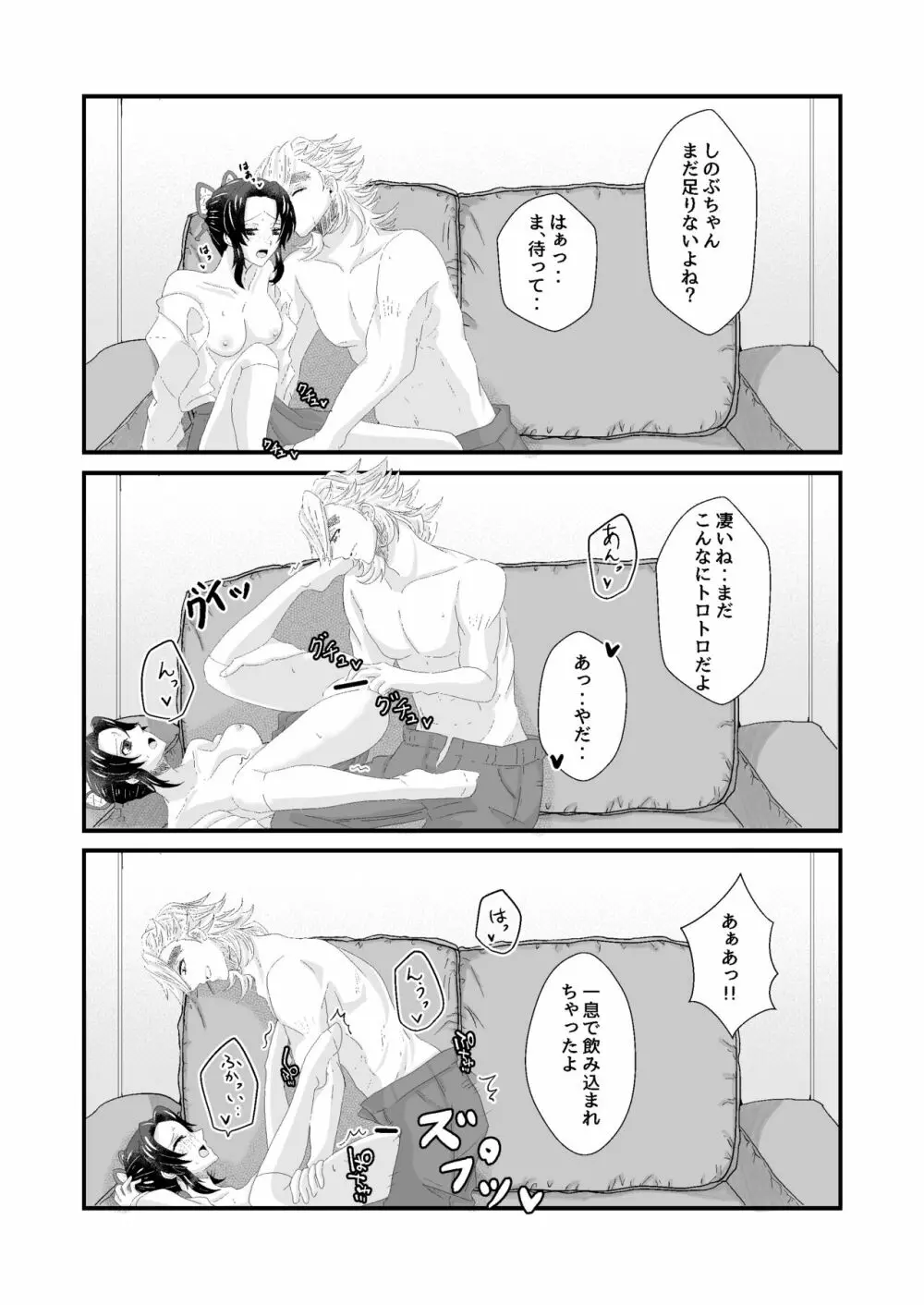 おれとかのじょのおまけ××× Page.9