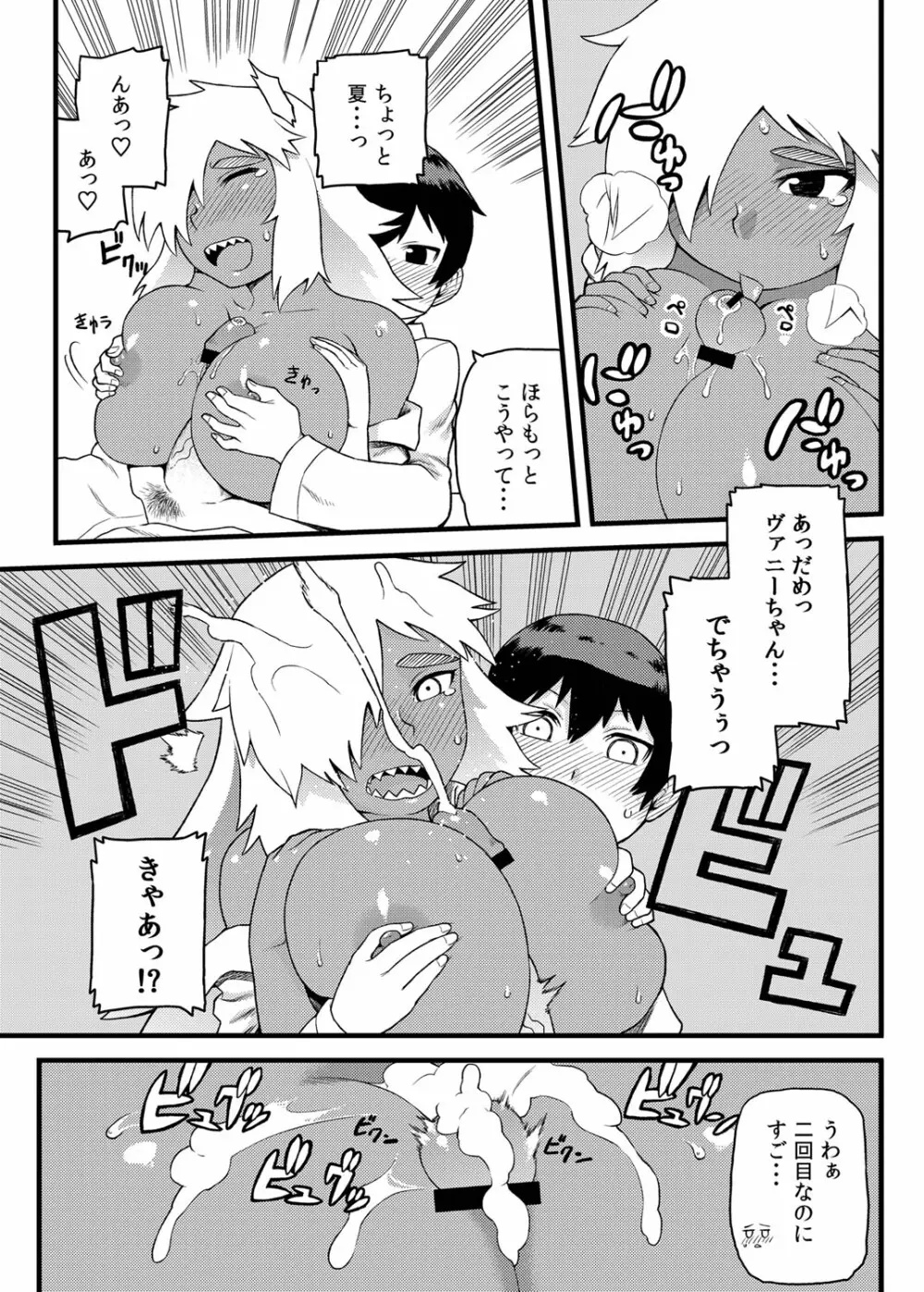 幼馴染とキモチイイこと！ Page.16