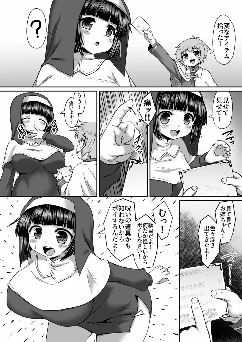 Fantia Doujin Collection Page.114