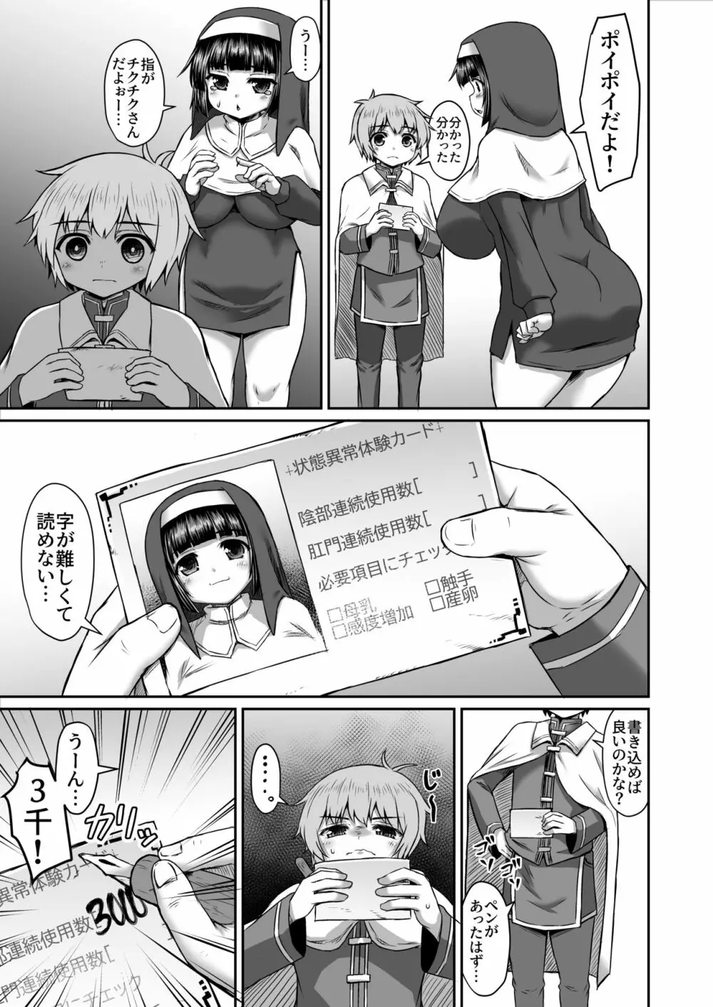 Fantia Doujin Collection Page.115