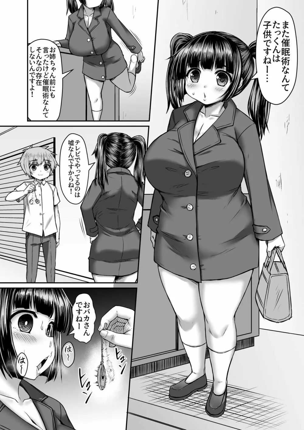Fantia Doujin Collection Page.120
