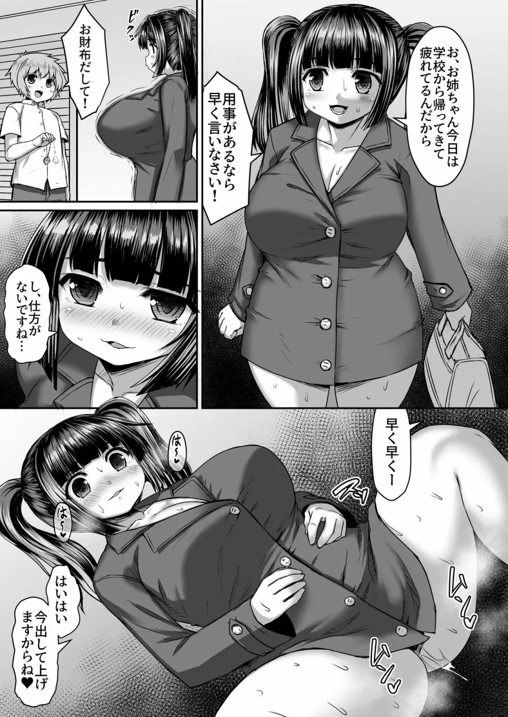 Fantia Doujin Collection Page.121