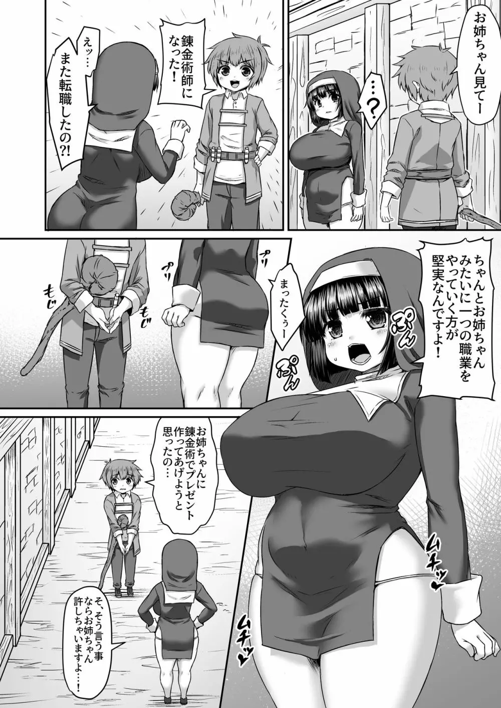Fantia Doujin Collection Page.130
