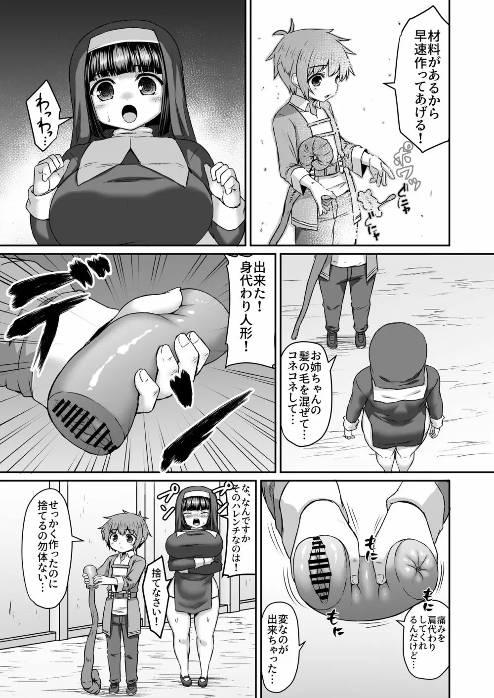 Fantia Doujin Collection Page.131