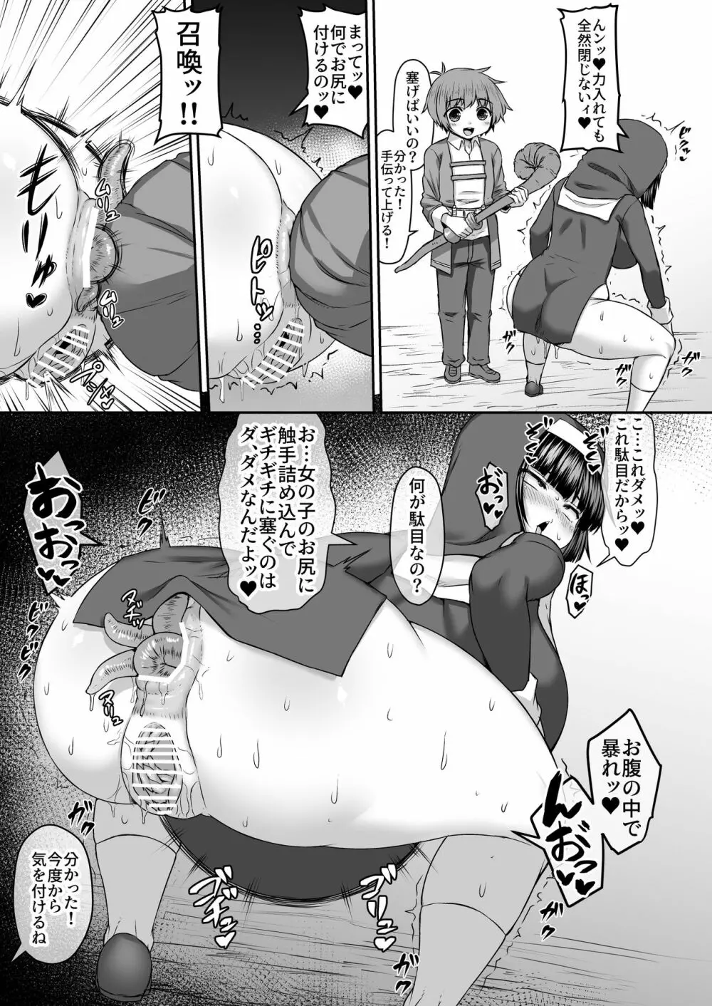 Fantia Doujin Collection Page.133