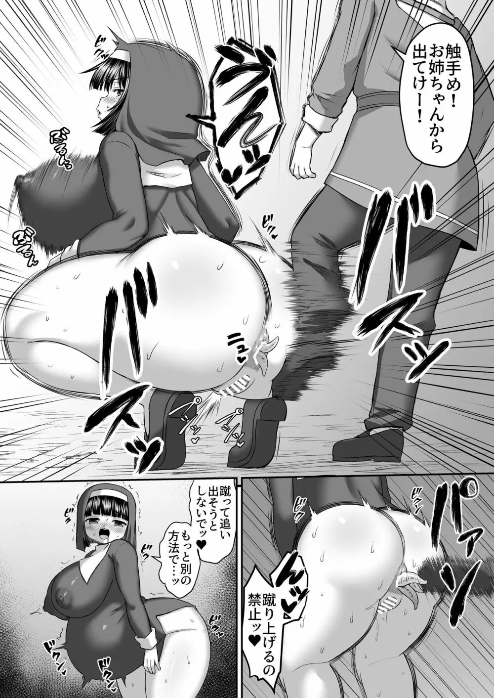 Fantia Doujin Collection Page.136