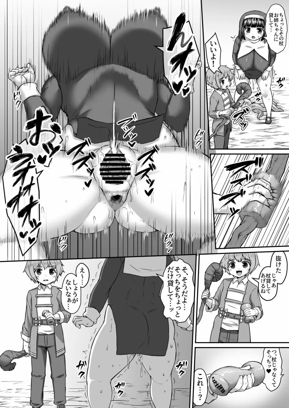 Fantia Doujin Collection Page.138