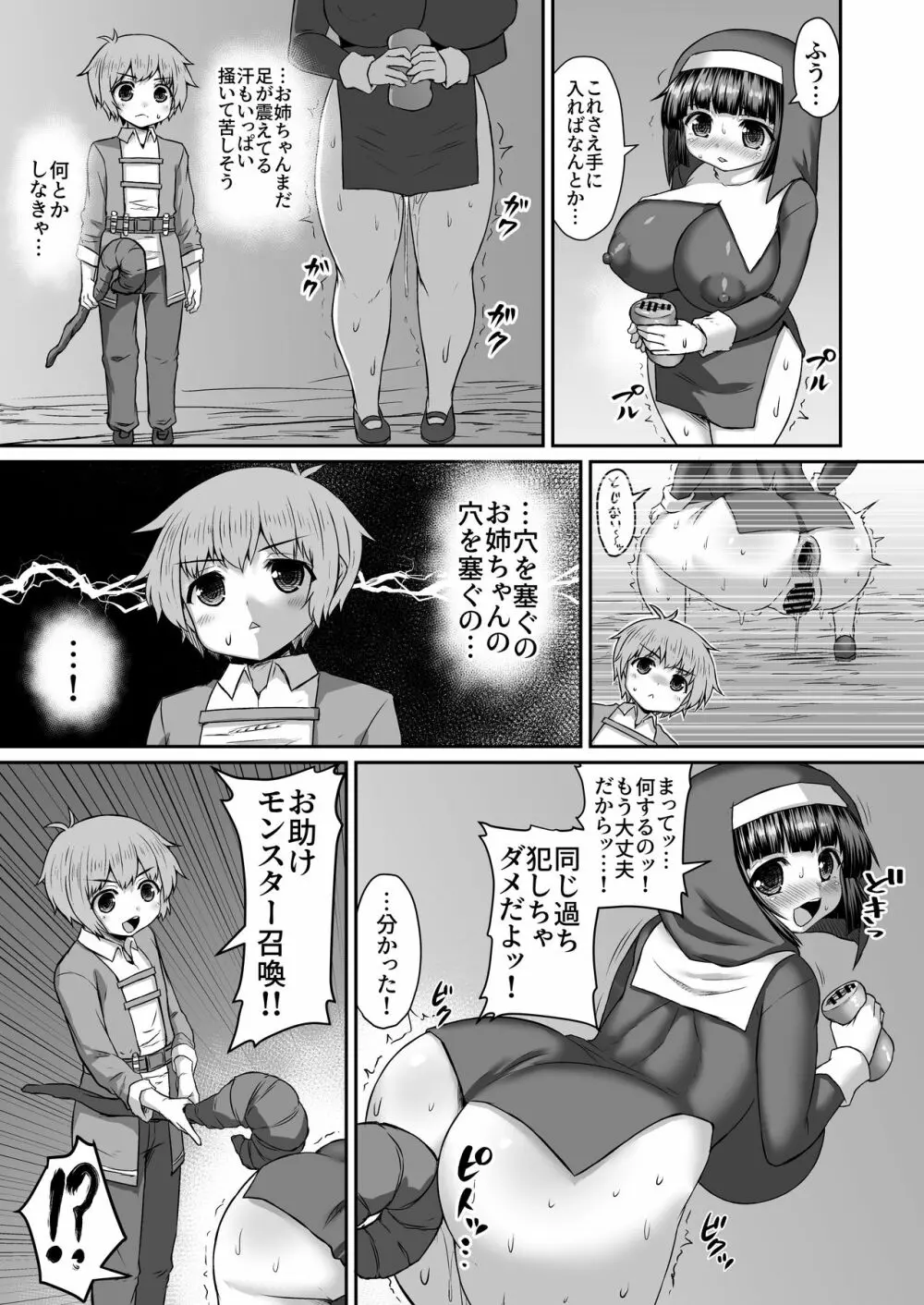 Fantia Doujin Collection Page.139