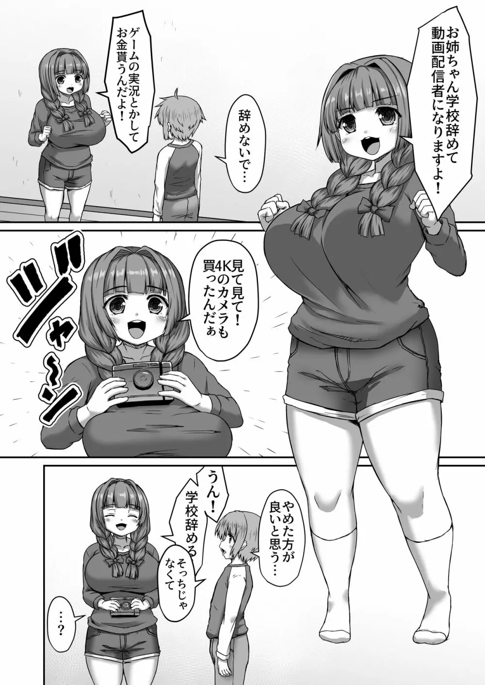 Fantia Doujin Collection Page.151