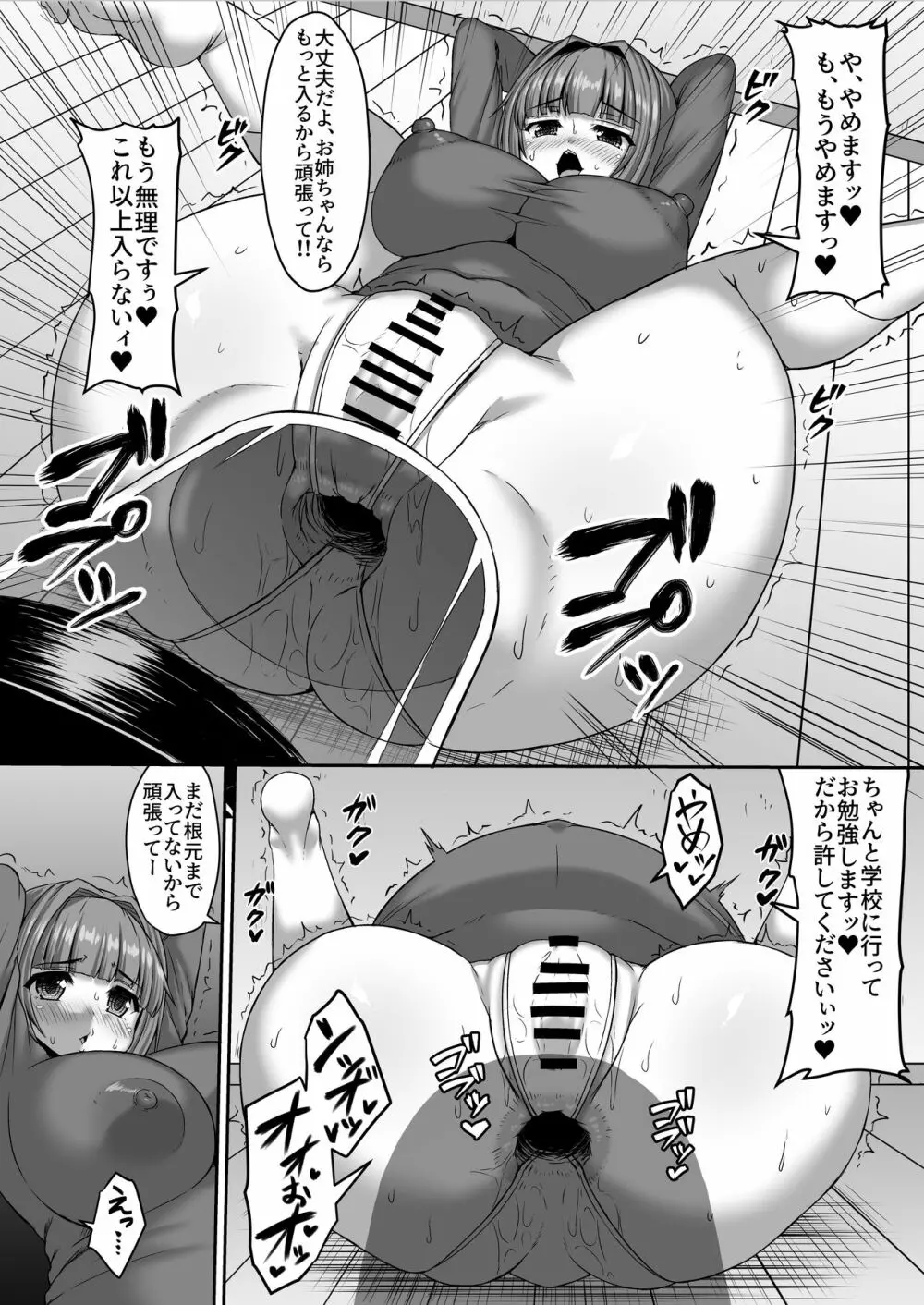 Fantia Doujin Collection Page.153