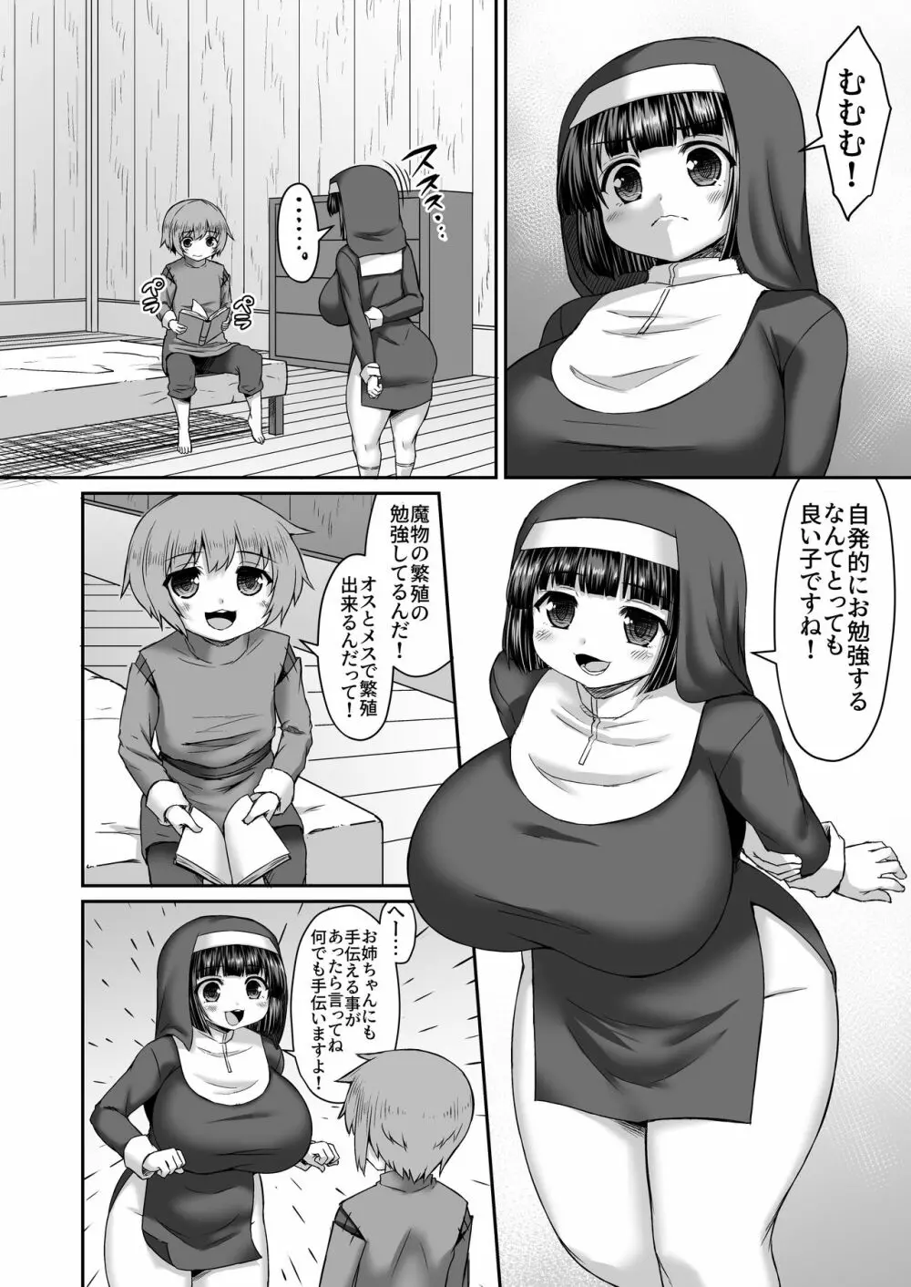 Fantia Doujin Collection Page.157