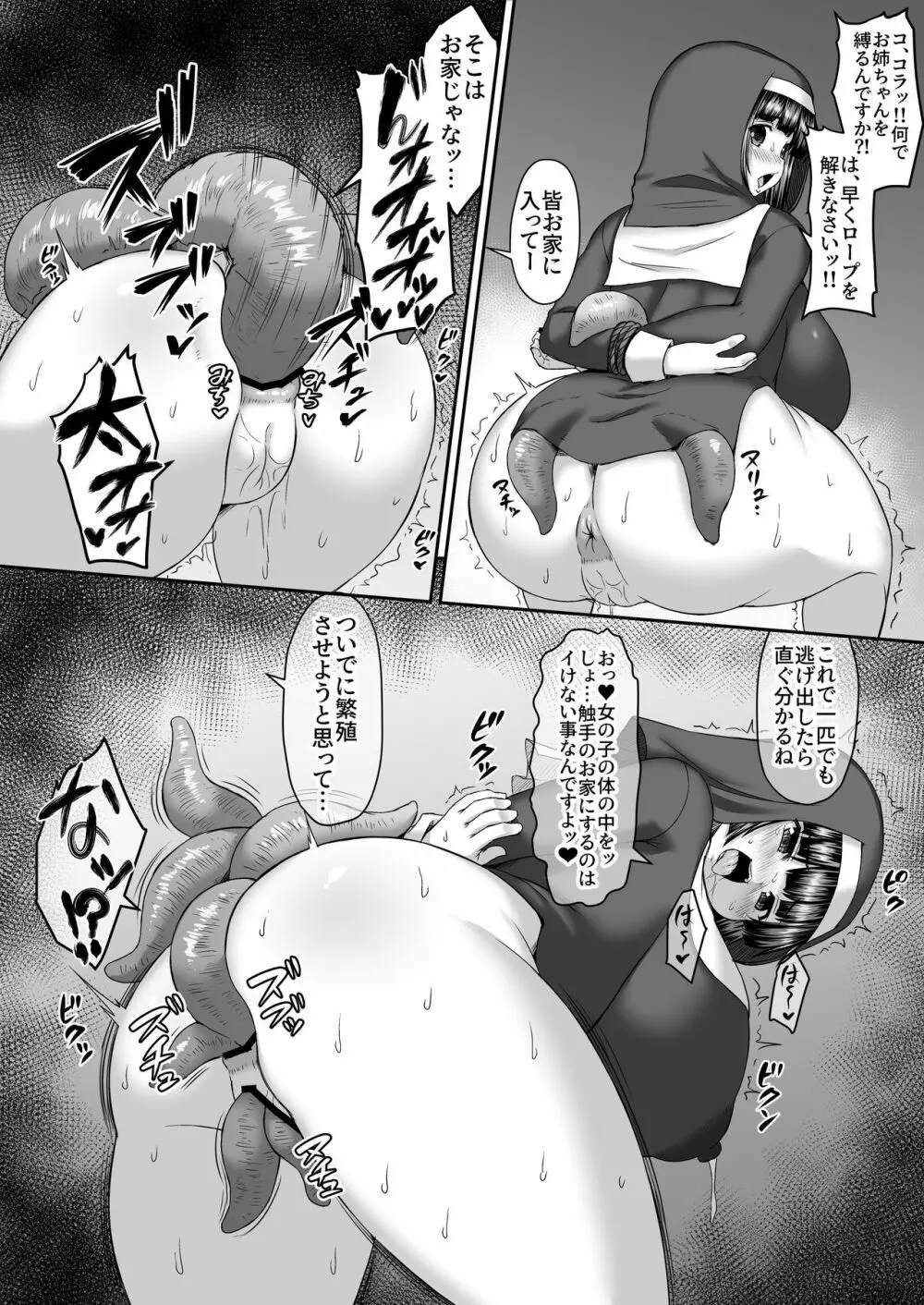 Fantia Doujin Collection Page.159