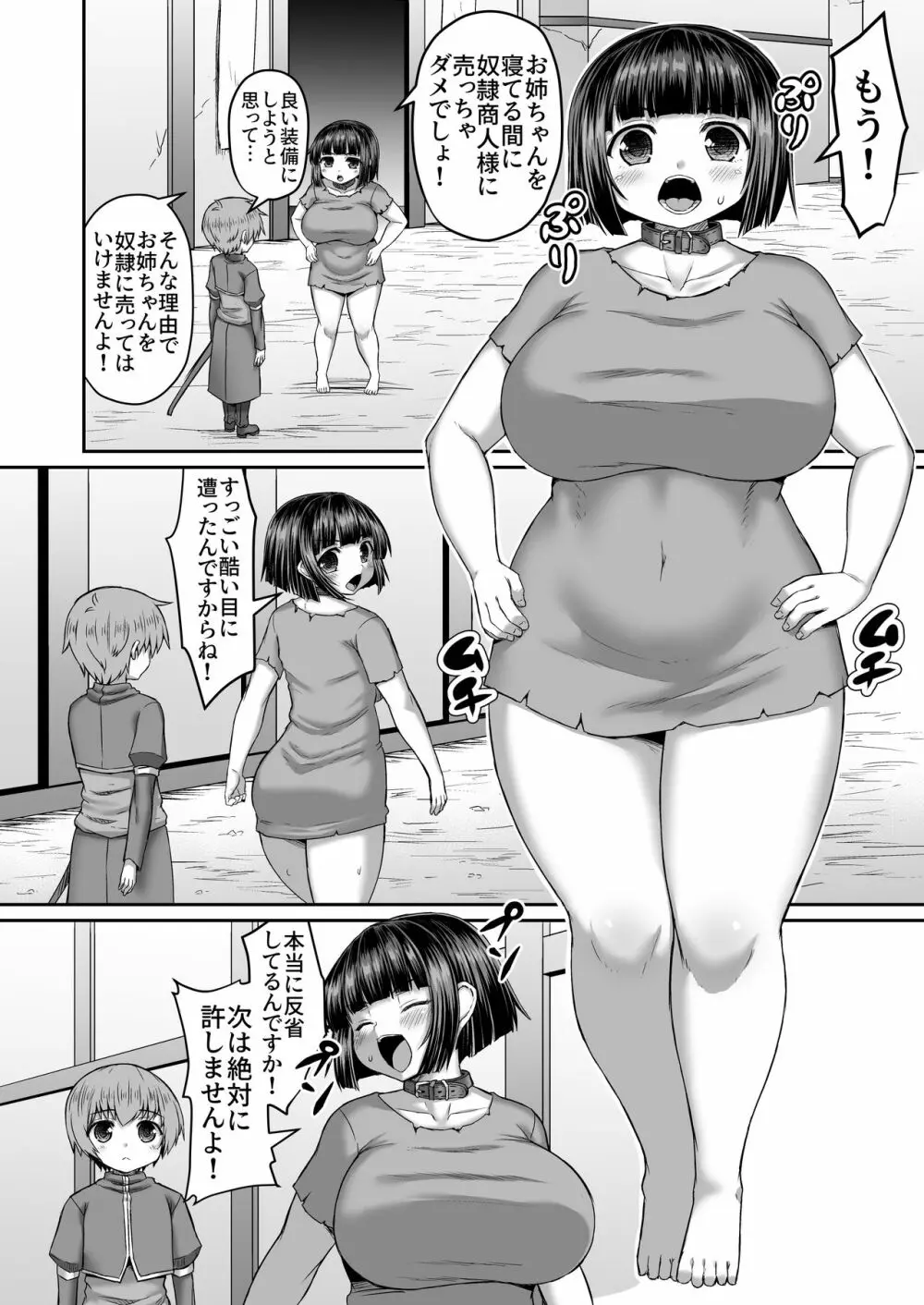 Fantia Doujin Collection Page.163