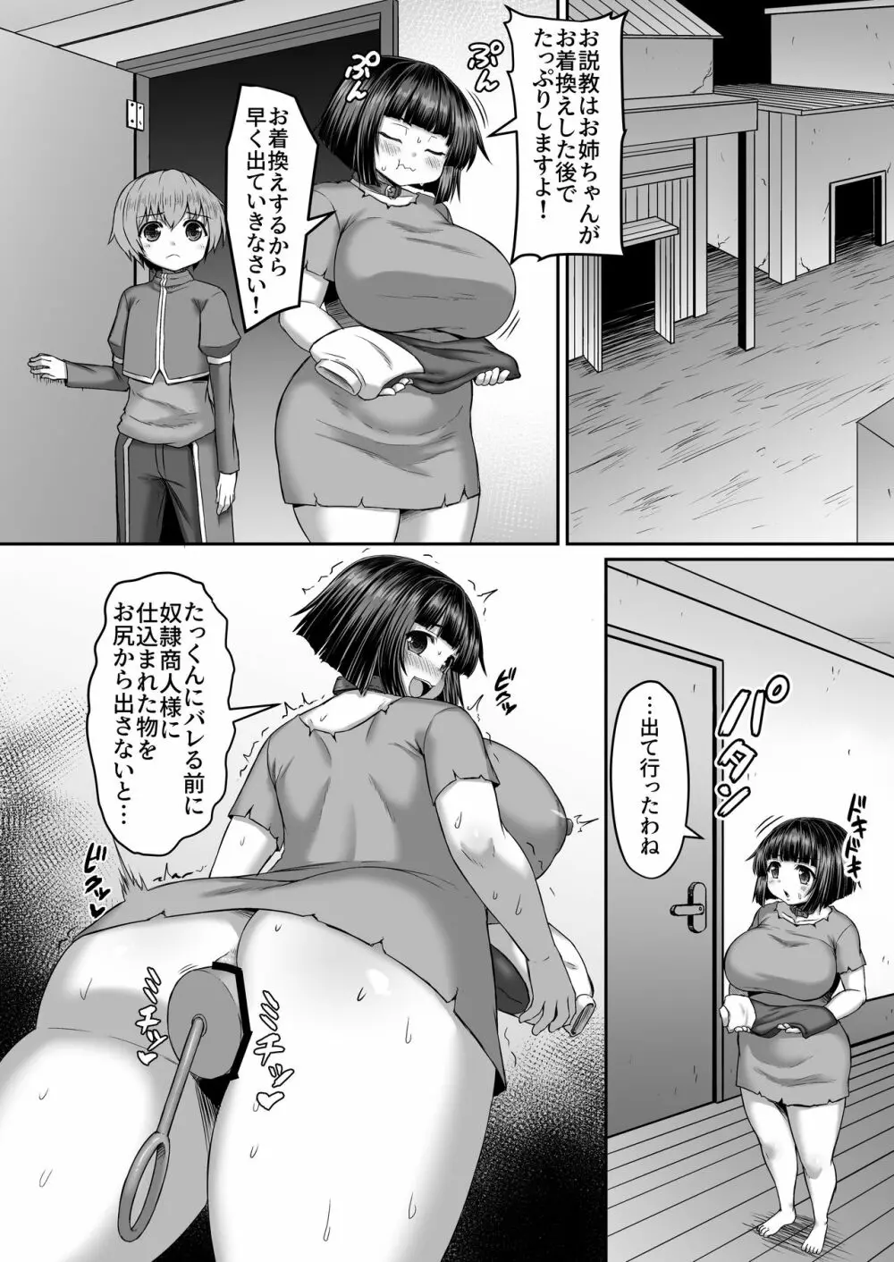Fantia Doujin Collection Page.164