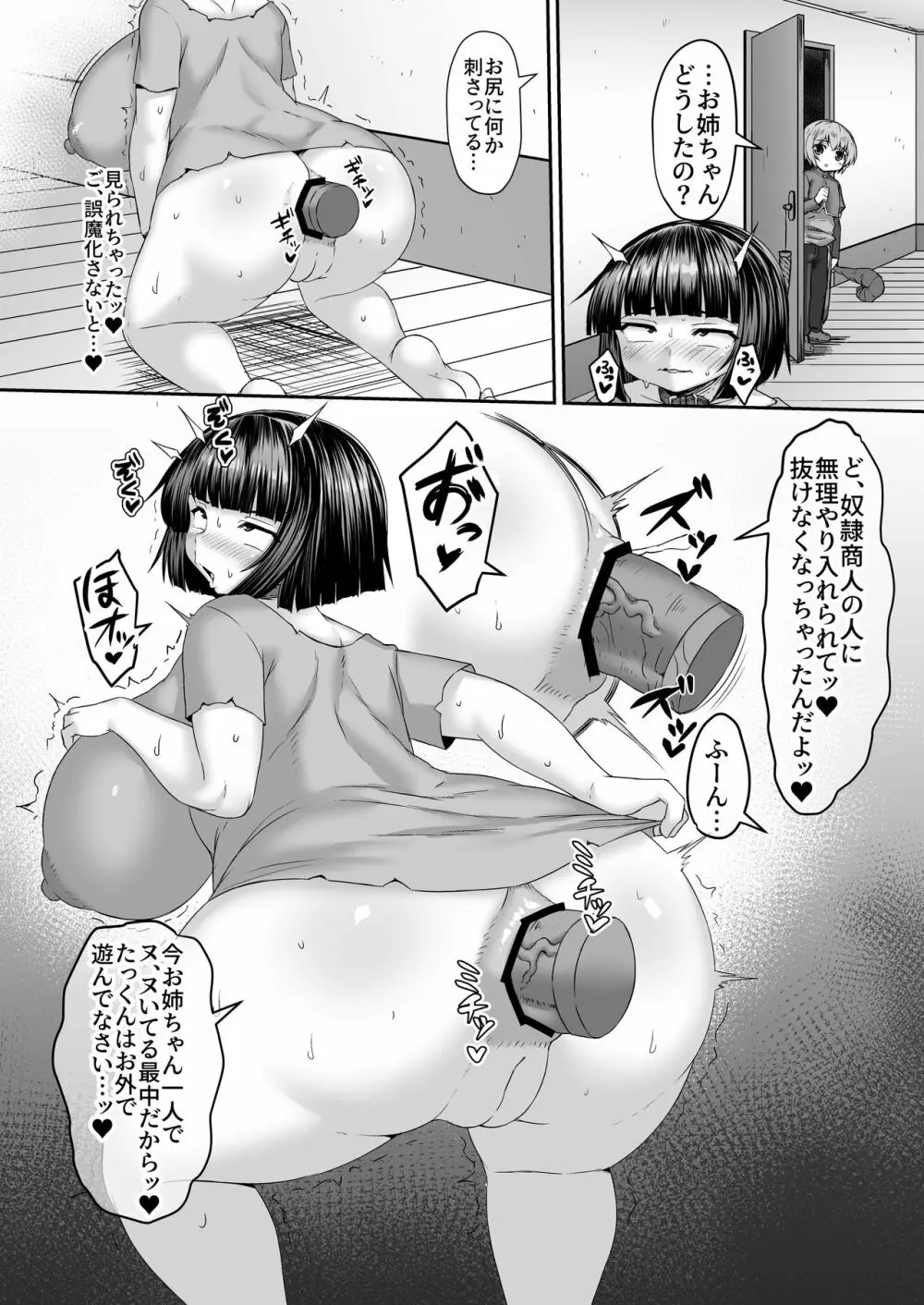 Fantia Doujin Collection Page.169