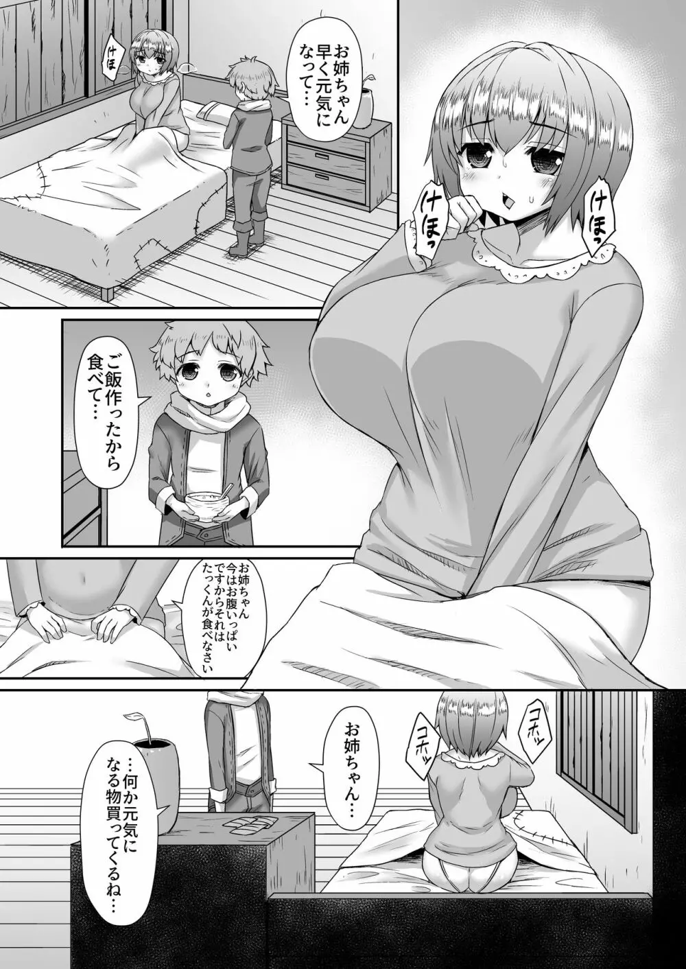 Fantia Doujin Collection Page.171