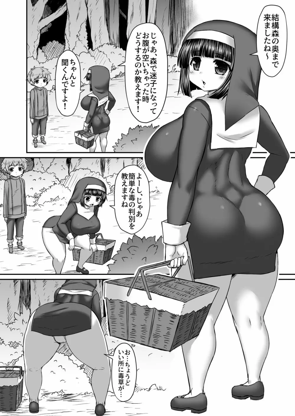 Fantia Doujin Collection Page.177