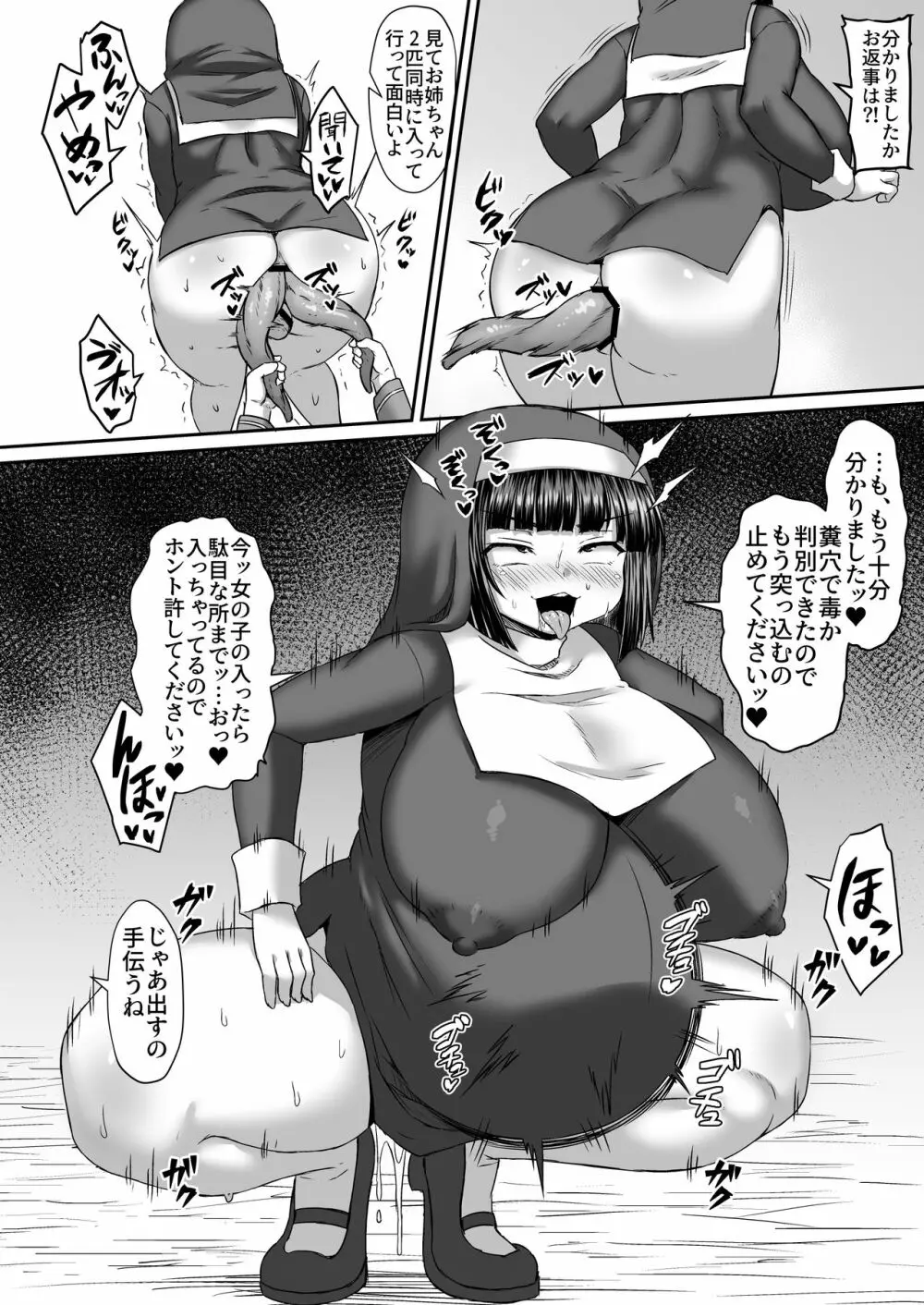 Fantia Doujin Collection Page.183