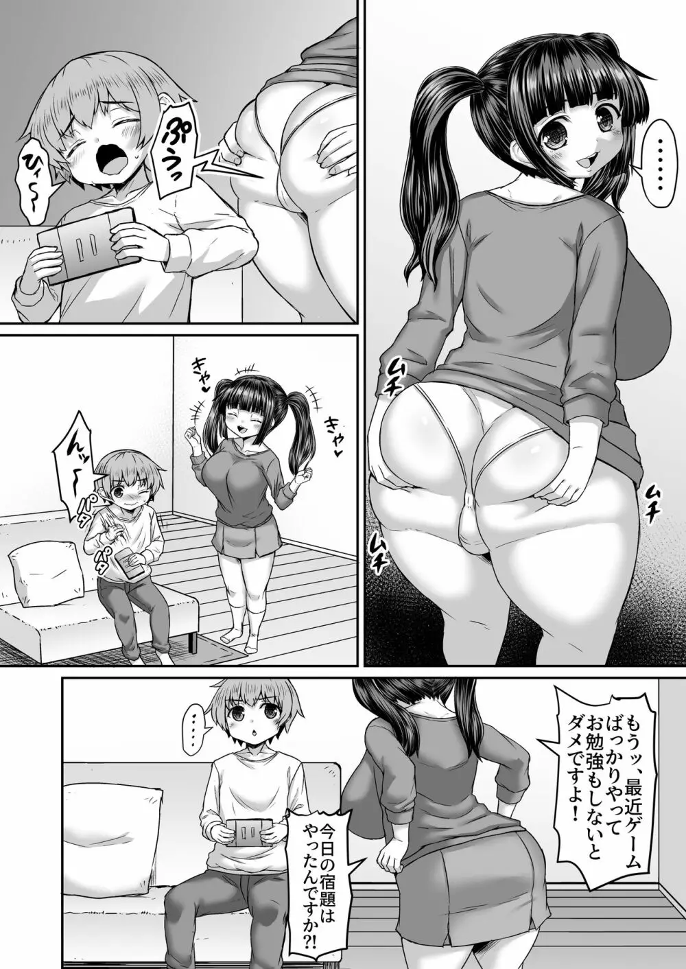 Fantia Doujin Collection Page.185